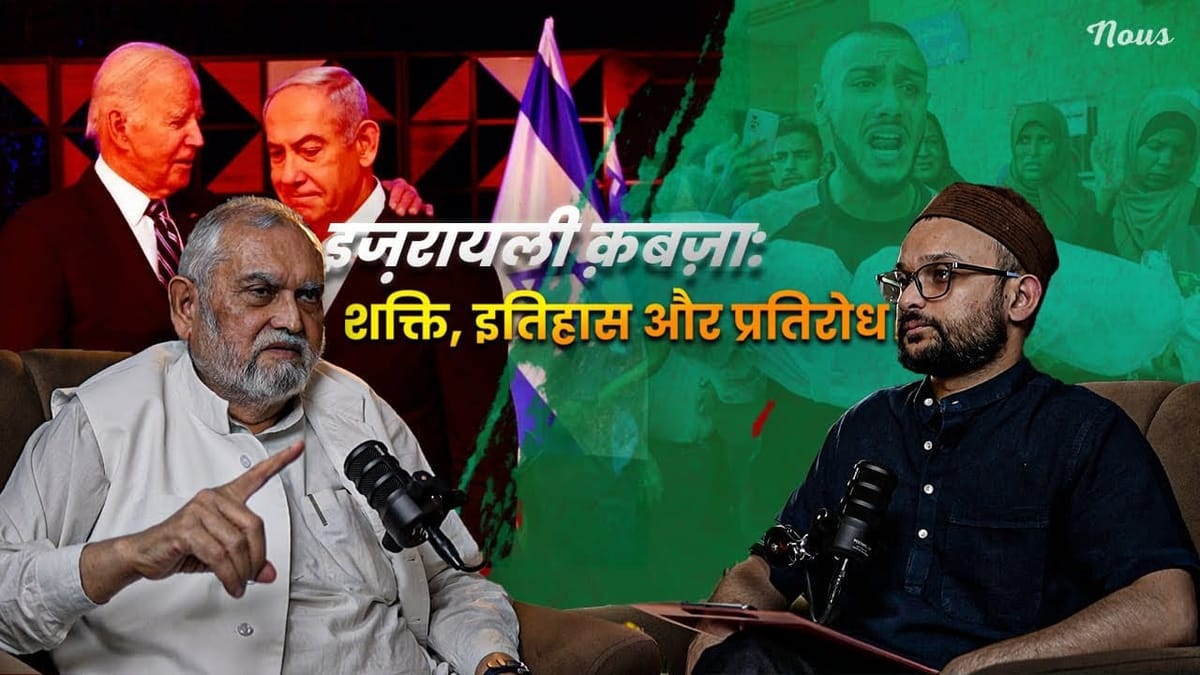 Western Countries Had Long Thought That They Needed a Base in the Middle East: Dr Zafrul Islam Khan