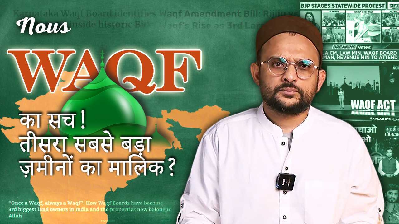 Waqf Land Ownership: Debunking the Third-Largest Landholder Myth