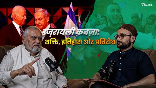 Western Countries Had Long Thought That They Needed a Base in the Middle East: Dr Zafrul Islam Khan