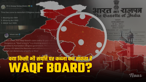 Can Waqf Board Claim Your Property? Section 40 Explained!